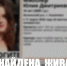 В Ульяновске найдена 16-летняя пропавшая девушка - Ulpravda.Ru