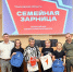 Ульяновцев приглашают на «Семейную зарницу» - Ulpravda.Ru