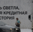 Ни себе, ни мошенникам: 160 тысяч жителей Ульяновской области заморозили свои кредиты - Ulyanovsk.Express