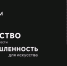 Фестиваль «АртПром»: промышленность – это искусство - Министерство промышленности, инвестиций и науки