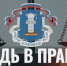 Будь в праве! Новый выпуск бесплатной юридической помощи - Общественная палата Ульяновской области