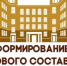 16 марта — начало процедуры формирования нового состава Общественной палаты МО «Новомалыклинский район» - Общественная палата Ульяновской области