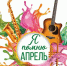 Ульяновский джаз-ансамбль сыграет хиты Стинга - Ulpravda.Ru