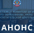 АНОНС! - Общественная палата Ульяновской области