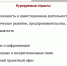 Серия заслушиваний членов Правительства: итоги 2025 года и стратегии развития на год текущий представила Первый заместитель Председателя Правительства региона Марина Алексеева - Общественная палата Ульяновской области