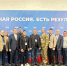 Делегация Ульяновской области приняла участие в окружном форуме «Есть результат» в Нижнем Новгороде. - Общественная палата Ульяновской области