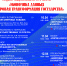 Неделя национального проекта «Экономика данных и цифровая трансформация государства» - ЦБС Ульяновска