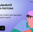 Ульяновцев приглашают на весенний марафон «Финтрека» - Ulpravda.Ru