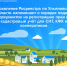 Управление Росреестра по Ульяновской области напоминает о порядке подачи документов на регистрацию прав и кадастровый учёт для СНТ, КФХ и кооперативов - Общественная палата Ульяновской области