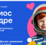 Всероссийская творческая акция для школьников «Космос в кадре» - ЦБС Ульяновска