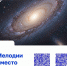 В ульяновских школах звонки на перемену заменят космическими мелодиями - Ulyanovsk.Express