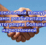 . - Областная наркологическая больница