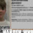 Пропавший 12-летний Даниил из Ульяновска найден живым - Ulyanovsk.Express