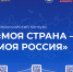Твоя идея может изменить регион – начни с конкурса - Общественная палата Ульяновской области