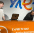 В Ульяновске открылись два туристических центра: один в музее, другой в аквапарке - Ulyanovsk.Express