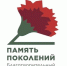 Акция «Красная гвоздика» стартует в регионе - Ulpravda.Ru