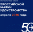 Более шести тысяч вакансий будет представлено на региональном этапе ярмарки трудоустройства в Ульяновской области - УлГАУ