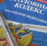 В Ульяновской области возбуждено уголовное дело по факту незаконного размещения отходов на земельном участке - Следственный комитет