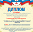 Преподаватель колледжа занял 2 место  в конкурсе мультимедийных презентаций - Ульяновский фармацевтический колледж