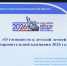 img - ЛДПР