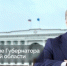 Онлайн-трансляция пленарного заседания Форума развития Ульяновской области - Ульяновск сегодня