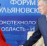 Алексей Русских: «Развитие экономики Ульяновской области мы связываем с индустрией нового поколения» - Министерство экономразвития