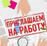 В Кузоватовском районе есть 13 высокооплачиваемых вакансий. Успей трудоустроиться - Ulpravda.Ru