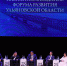 Итоги и планы развития Ульяновской области: ключевые направления до 2036 года - Общественная палата Ульяновской области