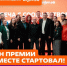 Продолжается прием заявок шестого сезона Международной Премии #МЫВМЕСТЕ - Министерство искусства и культурной политики