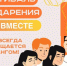 В Ульяновске пройдёт Фестиваль Дарения #МЫВМЕСТЕ - Ulyanovsk.Express