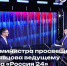 Говорить об образовании — значит проектировать будущее нашей страны! - УлГПУ