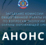АНОНС! - Общественная палата Ульяновской области