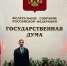 Депутат Ульяновской Городской Думы Марат Бакеев принял участие в круглом столе в Госдуме по законопроекту о защите цифровых прав граждан России - Городская Дума