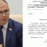 Седов обратился к Русских с предложением перезагрузить Госстройжилнадзор - Ulyanovsk.Express