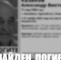 Найден погибшим пропавший в ноябре 2025 года 71-летний житель села Хмелёвка - Ulyanovsk.Express
