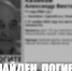 Спустя пять месяцев поисков пенсионер из Ульяновской области найден - Ulpravda.Ru
